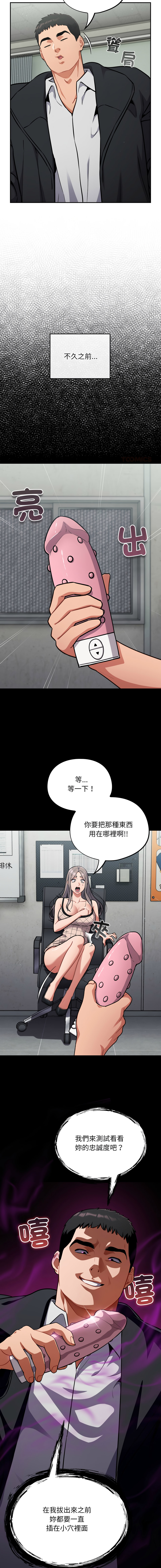Oasisu Sosweet 傻傻病毒 傻瓜病毒 1-51 Chinese Decensored Ongoing - Image 585