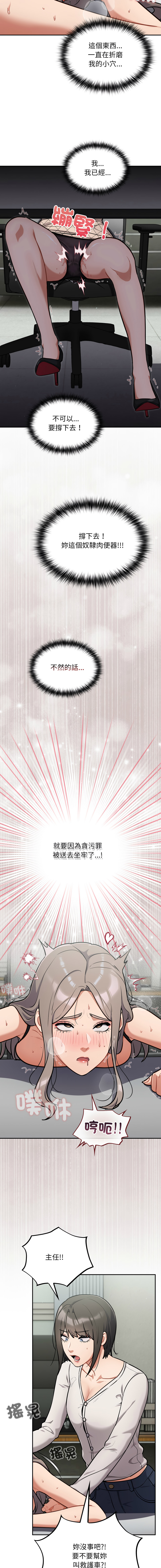 Oasisu Sosweet 傻傻病毒 傻瓜病毒 1-51 Chinese Decensored Ongoing - Image 590