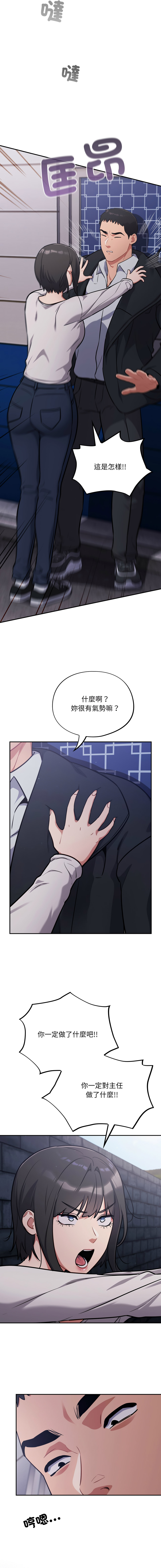 Oasisu Sosweet 傻傻病毒 傻瓜病毒 1-51 Chinese Decensored Ongoing - Image 593