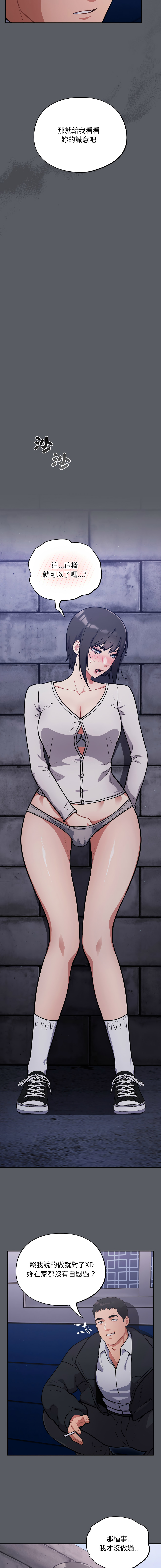 Oasisu Sosweet 傻傻病毒 傻瓜病毒 1-51 Chinese Decensored Ongoing - Image 600