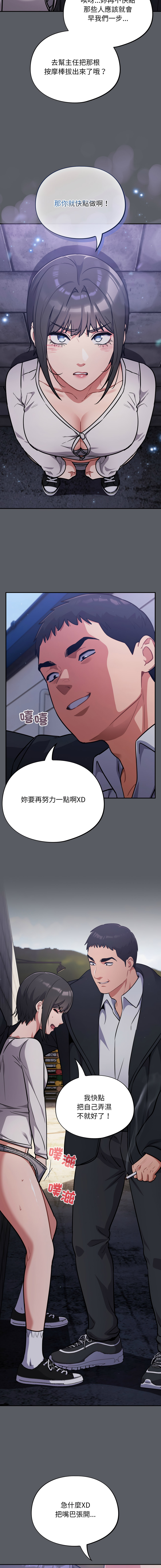 Oasisu Sosweet 傻傻病毒 傻瓜病毒 1-51 Chinese Decensored Ongoing - Image 604