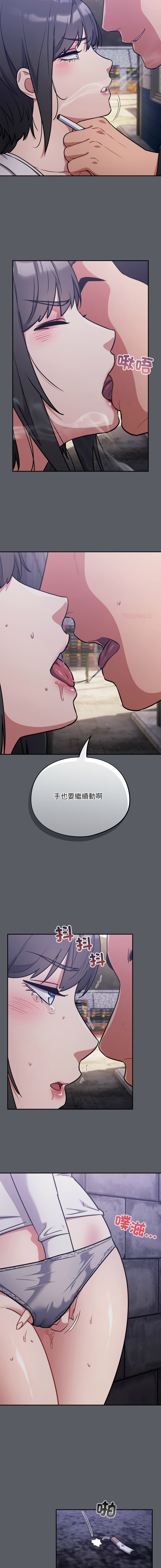 Oasisu Sosweet 傻傻病毒 傻瓜病毒 1-51 Chinese Decensored Ongoing - Image 605