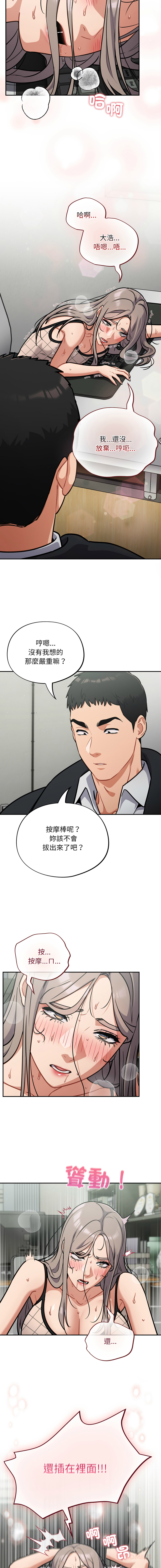 Oasisu Sosweet 傻傻病毒 傻瓜病毒 1-51 Chinese Decensored Ongoing - Image 616