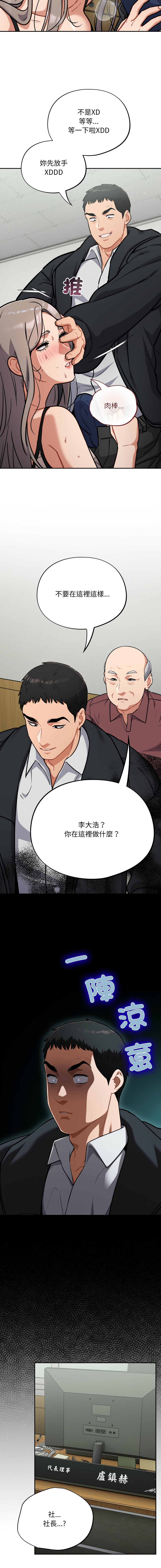 Oasisu Sosweet 傻傻病毒 傻瓜病毒 1-51 Chinese Decensored Ongoing - Image 620