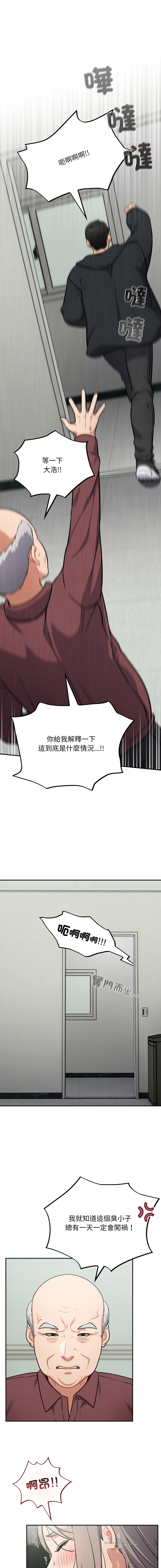 Oasisu Sosweet 傻傻病毒 傻瓜病毒 1-51 Chinese Decensored Ongoing - Image 625
