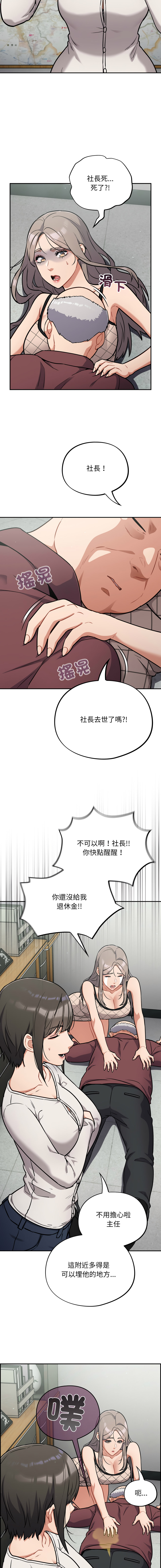 Oasisu Sosweet 傻傻病毒 傻瓜病毒 1-51 Chinese Decensored Ongoing - Image 632