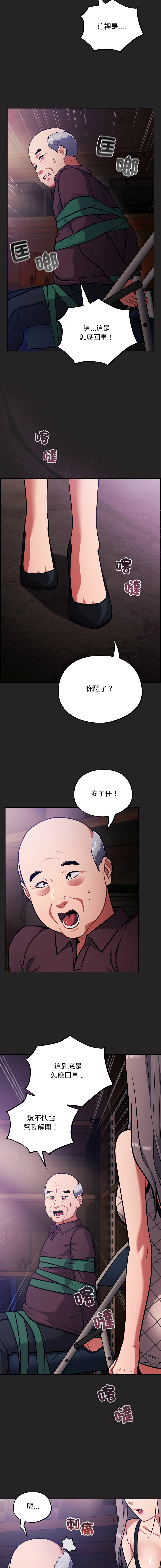 Oasisu Sosweet 傻傻病毒 傻瓜病毒 1-51 Chinese Decensored Ongoing - Image 634