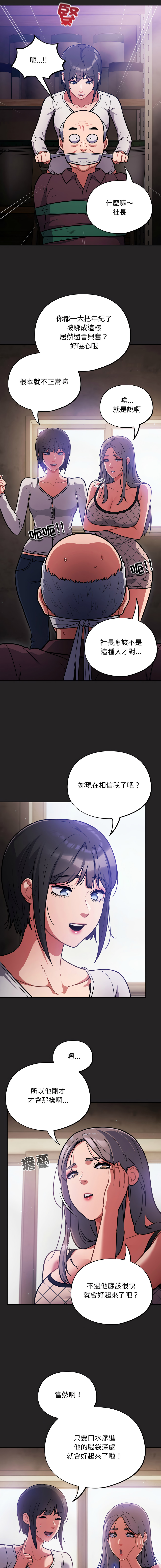 Oasisu Sosweet 傻傻病毒 傻瓜病毒 1-51 Chinese Decensored Ongoing - Image 639