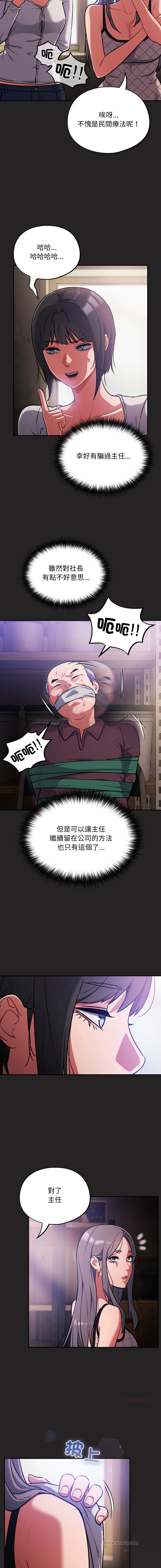 Oasisu Sosweet 傻傻病毒 傻瓜病毒 1-51 Chinese Decensored Ongoing - Image 640