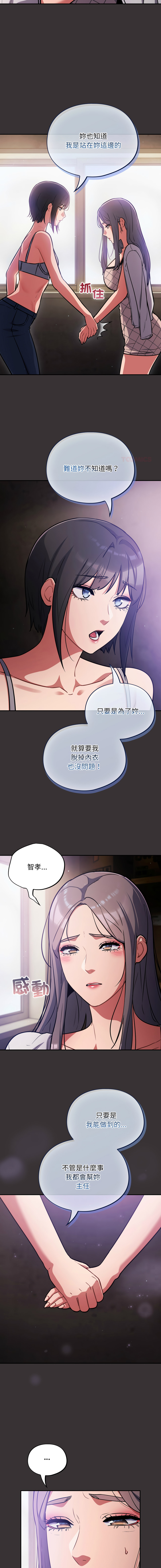 Oasisu Sosweet 傻傻病毒 傻瓜病毒 1-51 Chinese Decensored Ongoing - Image 643