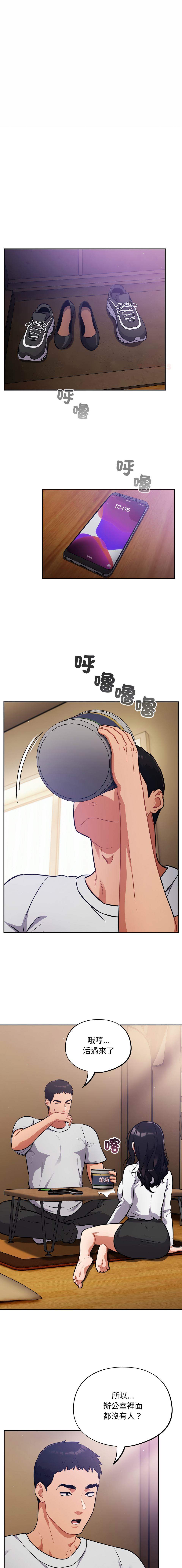 Oasisu Sosweet 傻傻病毒 傻瓜病毒 1-51 Chinese Decensored Ongoing - Image 645