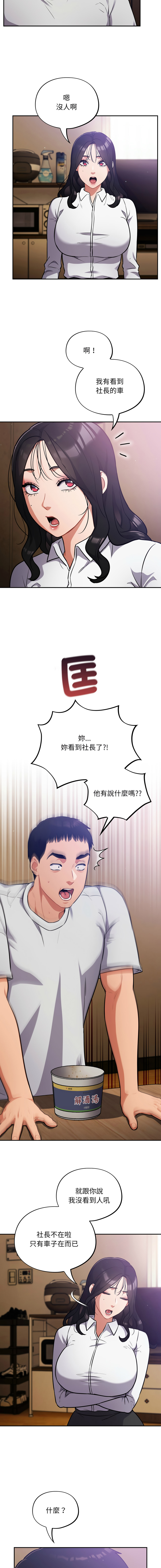 Oasisu Sosweet 傻傻病毒 傻瓜病毒 1-51 Chinese Decensored Ongoing - Image 646