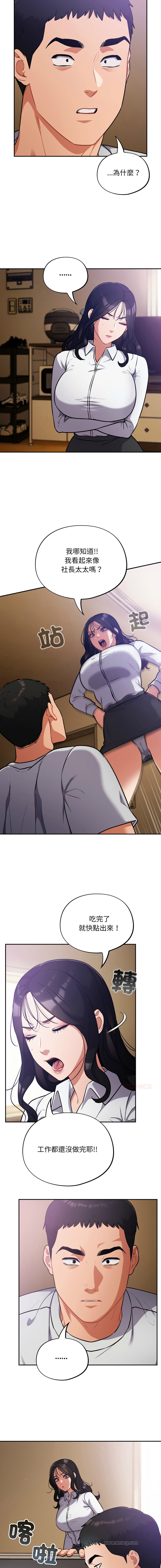 Oasisu Sosweet 傻傻病毒 傻瓜病毒 1-51 Chinese Decensored Ongoing - Image 647