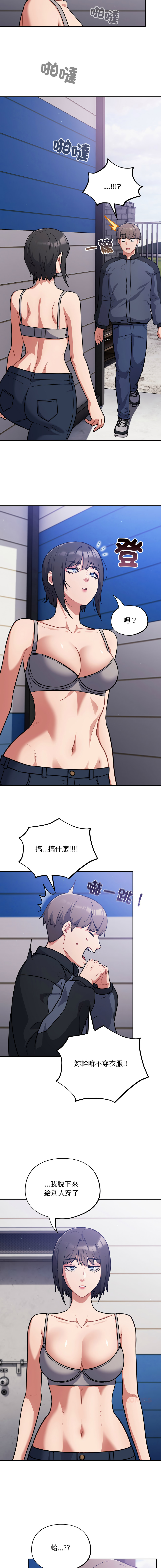 Oasisu Sosweet 傻傻病毒 傻瓜病毒 1-51 Chinese Decensored Ongoing - Image 654