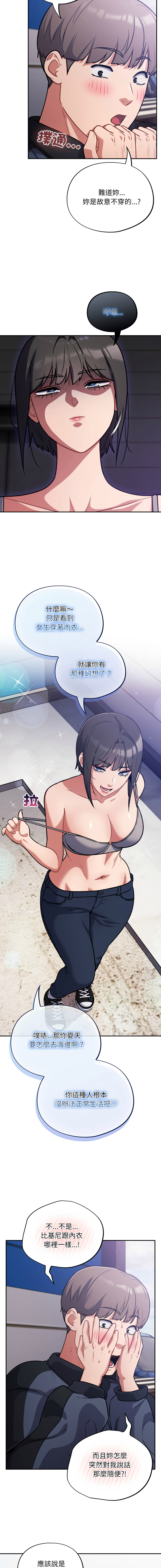 Oasisu Sosweet 傻傻病毒 傻瓜病毒 1-51 Chinese Decensored Ongoing - Image 655