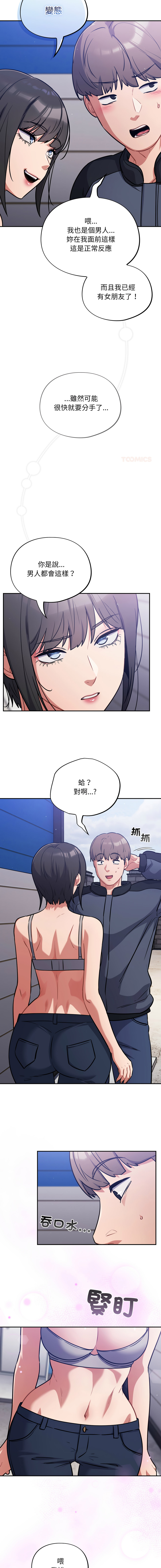Oasisu Sosweet 傻傻病毒 傻瓜病毒 1-51 Chinese Decensored Ongoing - Image 657