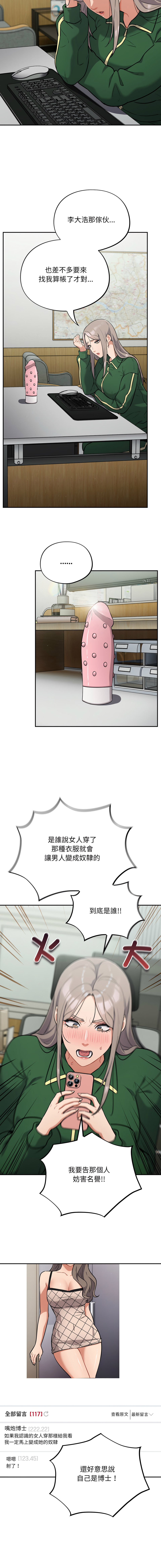 Oasisu Sosweet 傻傻病毒 傻瓜病毒 1-51 Chinese Decensored Ongoing - Image 661