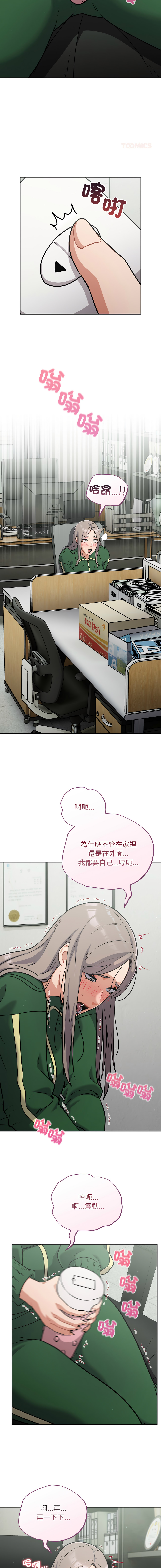 Oasisu Sosweet 傻傻病毒 傻瓜病毒 1-51 Chinese Decensored Ongoing - Image 665
