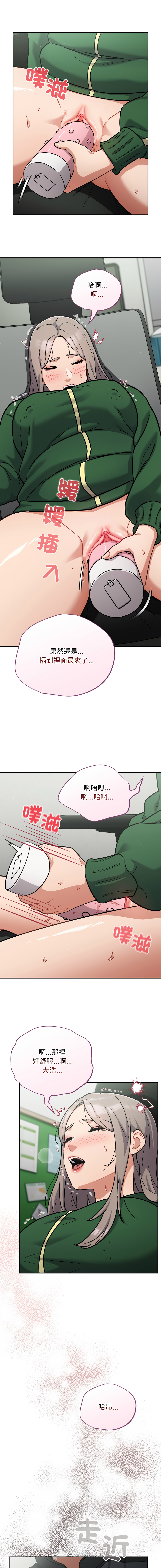 Oasisu Sosweet 傻傻病毒 傻瓜病毒 1-51 Chinese Decensored Ongoing - Image 668