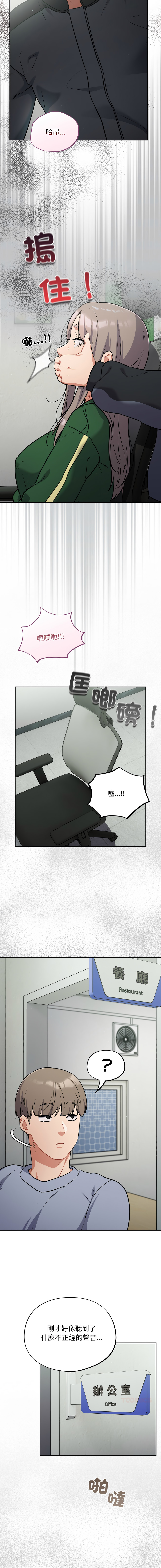 Oasisu Sosweet 傻傻病毒 傻瓜病毒 1-51 Chinese Decensored Ongoing - Image 669