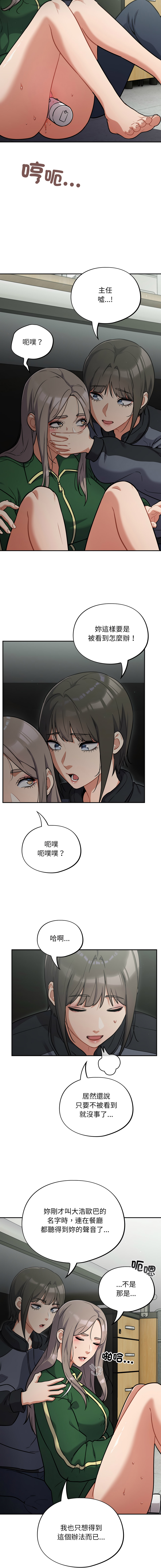 Oasisu Sosweet 傻傻病毒 傻瓜病毒 1-51 Chinese Decensored Ongoing - Image 671