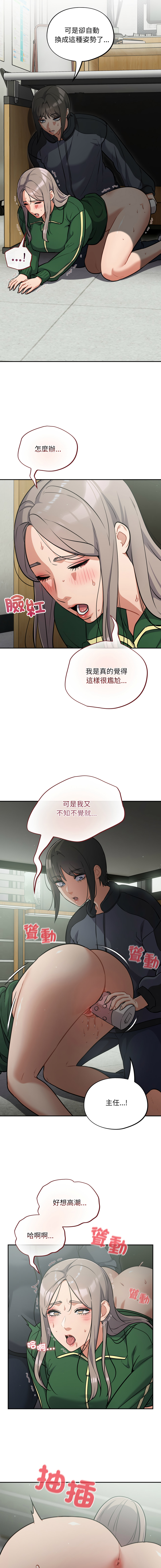 Oasisu Sosweet 傻傻病毒 傻瓜病毒 1-51 Chinese Decensored Ongoing - Image 675