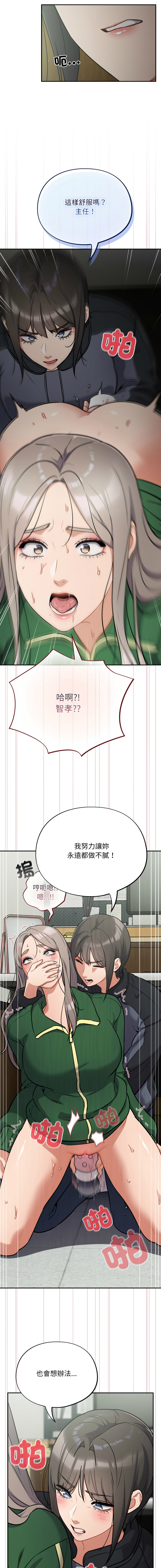 Oasisu Sosweet 傻傻病毒 傻瓜病毒 1-51 Chinese Decensored Ongoing - Image 677