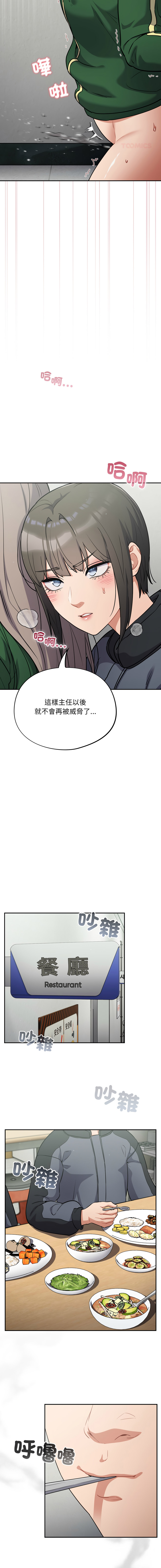 Oasisu Sosweet 傻傻病毒 傻瓜病毒 1-51 Chinese Decensored Ongoing - Image 679