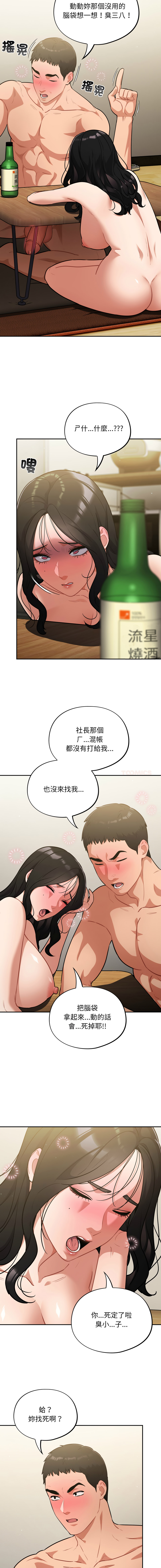 Oasisu Sosweet 傻傻病毒 傻瓜病毒 1-51 Chinese Decensored Ongoing - Image 681