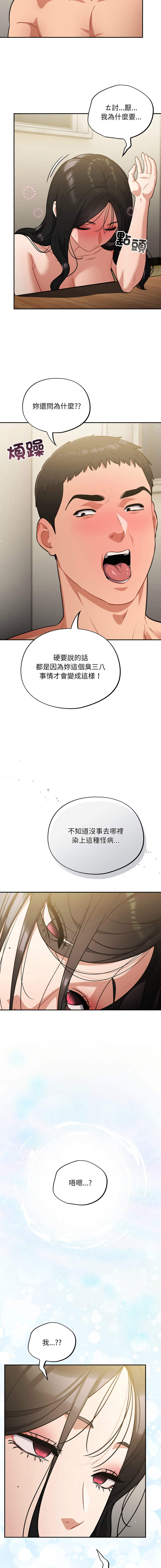 Oasisu Sosweet 傻傻病毒 傻瓜病毒 1-51 Chinese Decensored Ongoing - Image 682