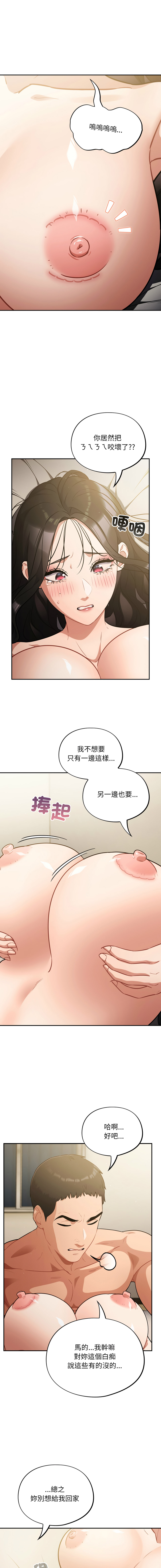 Oasisu Sosweet 傻傻病毒 傻瓜病毒 1-51 Chinese Decensored Ongoing - Image 687