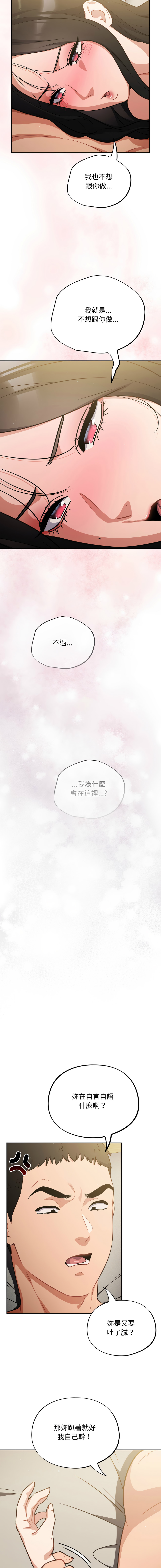 Oasisu Sosweet 傻傻病毒 傻瓜病毒 1-51 Chinese Decensored Ongoing - Image 690