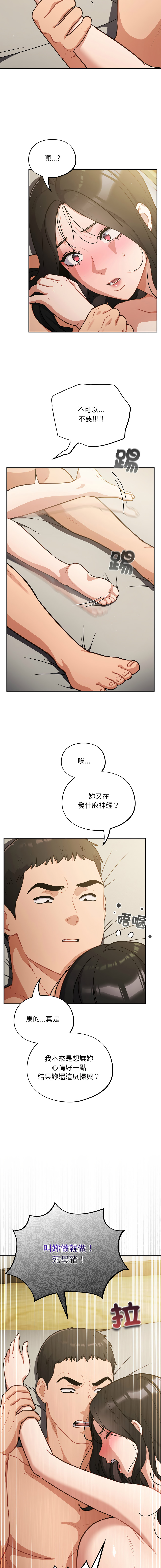 Oasisu Sosweet 傻傻病毒 傻瓜病毒 1-51 Chinese Decensored Ongoing - Image 691