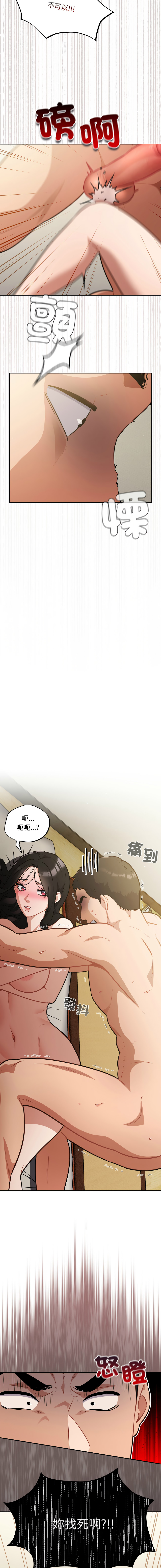 Oasisu Sosweet 傻傻病毒 傻瓜病毒 1-51 Chinese Decensored Ongoing - Image 693