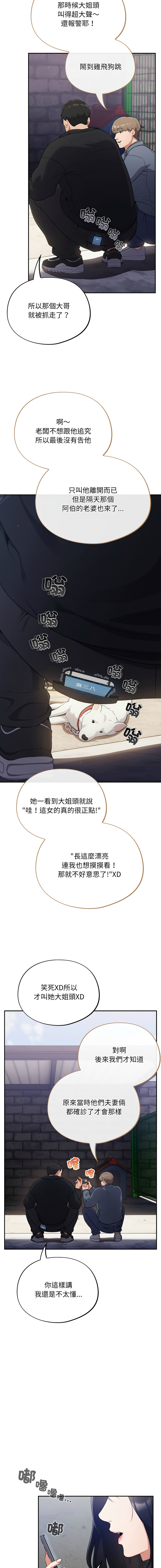 Oasisu Sosweet 傻傻病毒 傻瓜病毒 1-51 Chinese Decensored Ongoing - Image 7