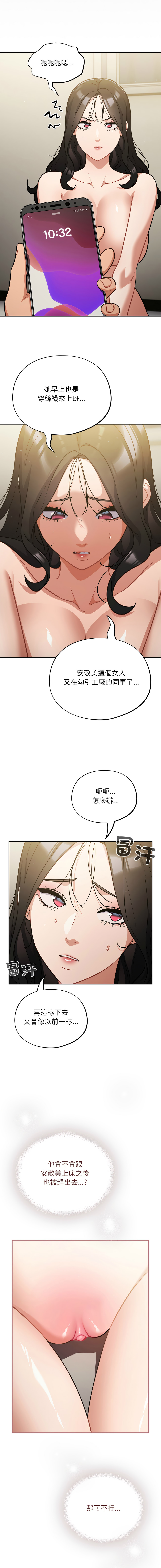 Oasisu Sosweet 傻傻病毒 傻瓜病毒 1-51 Chinese Decensored Ongoing - Image 700