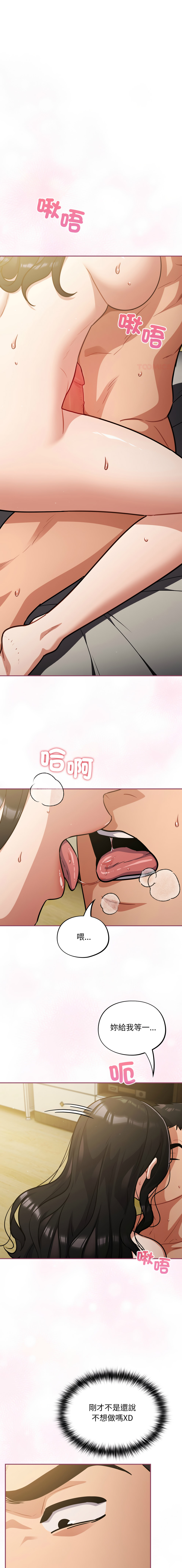 Oasisu Sosweet 傻傻病毒 傻瓜病毒 1-51 Chinese Decensored Ongoing - Image 707