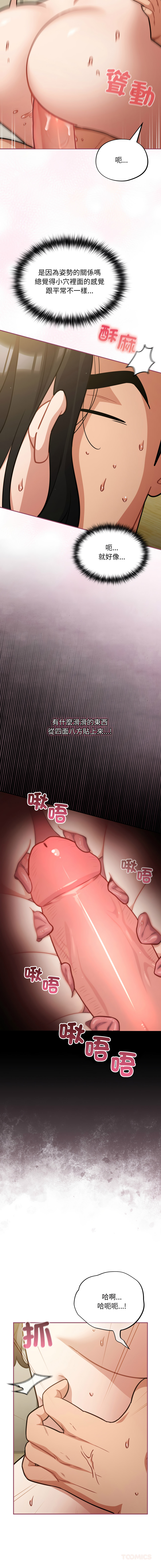 Oasisu Sosweet 傻傻病毒 傻瓜病毒 1-51 Chinese Decensored Ongoing - Image 709