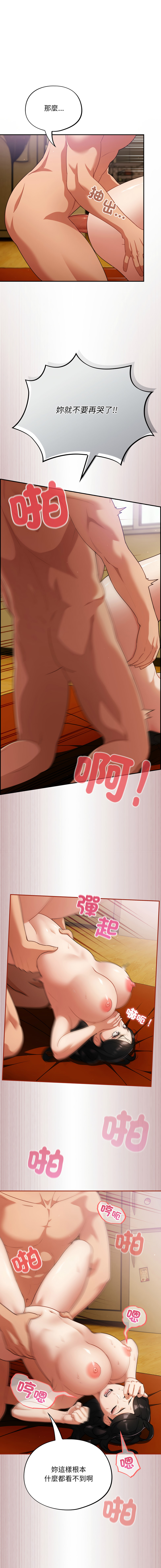 Oasisu Sosweet 傻傻病毒 傻瓜病毒 1-51 Chinese Decensored Ongoing - Image 72