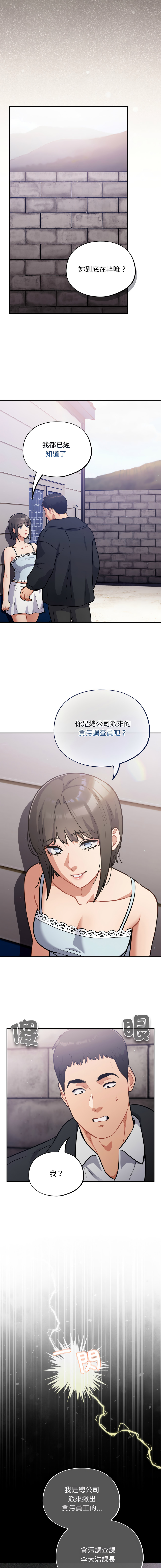 Oasisu Sosweet 傻傻病毒 傻瓜病毒 1-51 Chinese Decensored Ongoing - Image 724