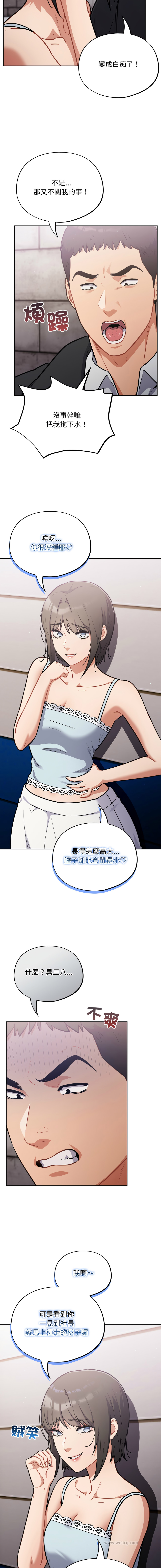 Oasisu Sosweet 傻傻病毒 傻瓜病毒 1-51 Chinese Decensored Ongoing - Image 726