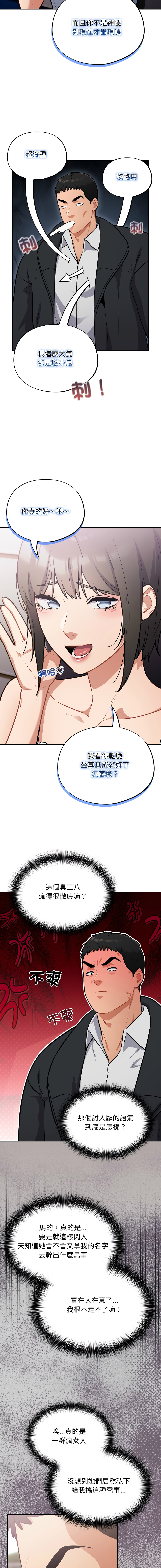Oasisu Sosweet 傻傻病毒 傻瓜病毒 1-51 Chinese Decensored Ongoing - Image 727