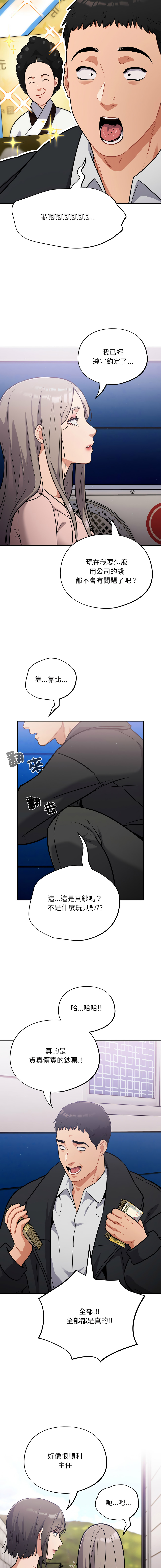 Oasisu Sosweet 傻傻病毒 傻瓜病毒 1-51 Chinese Decensored Ongoing - Image 730