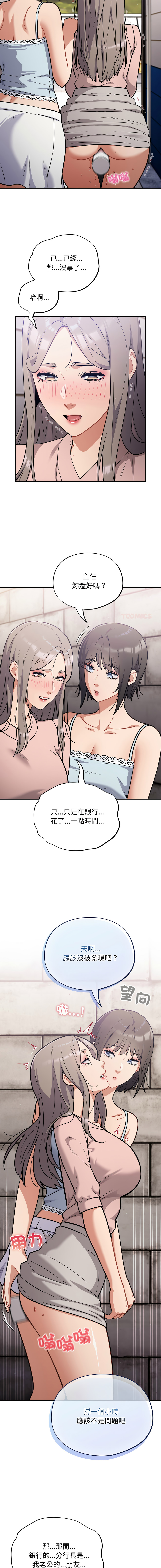 Oasisu Sosweet 傻傻病毒 傻瓜病毒 1-51 Chinese Decensored Ongoing - Image 731