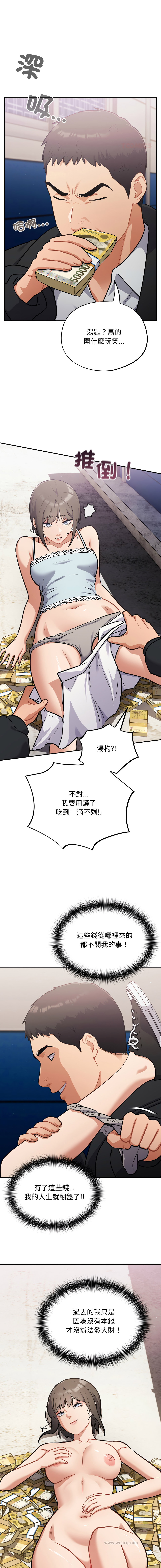Oasisu Sosweet 傻傻病毒 傻瓜病毒 1-51 Chinese Decensored Ongoing - Image 734