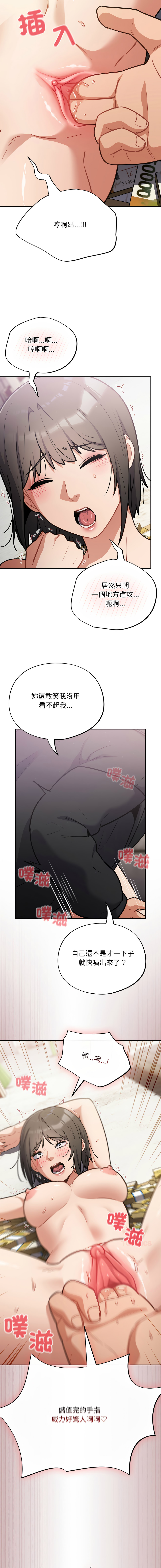 Oasisu Sosweet 傻傻病毒 傻瓜病毒 1-51 Chinese Decensored Ongoing - Image 736