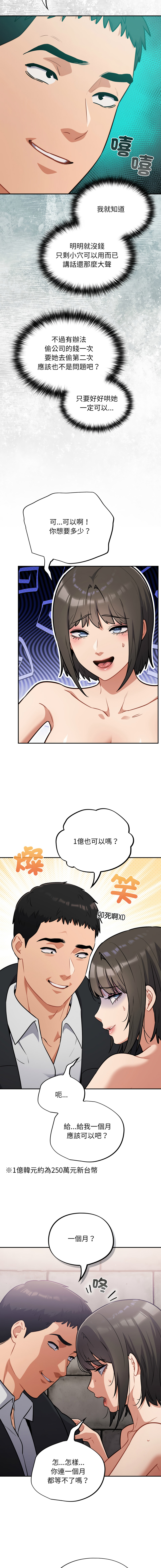 Oasisu Sosweet 傻傻病毒 傻瓜病毒 1-51 Chinese Decensored Ongoing - Image 742