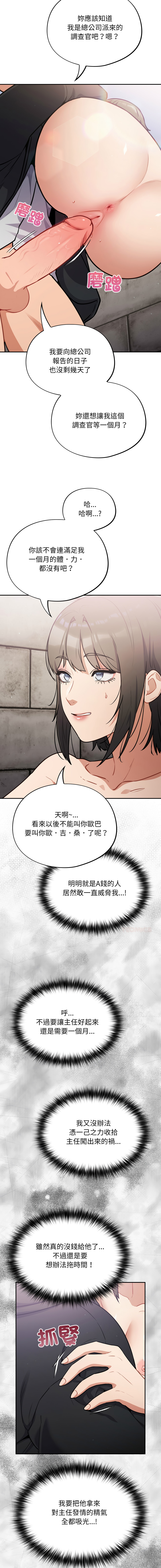 Oasisu Sosweet 傻傻病毒 傻瓜病毒 1-51 Chinese Decensored Ongoing - Image 743
