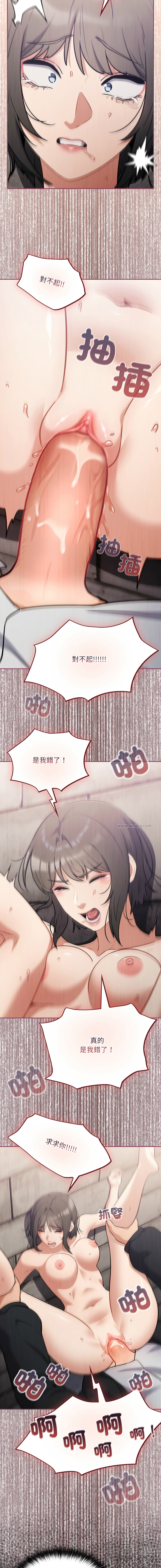 Oasisu Sosweet 傻傻病毒 傻瓜病毒 1-51 Chinese Decensored Ongoing - Image 747