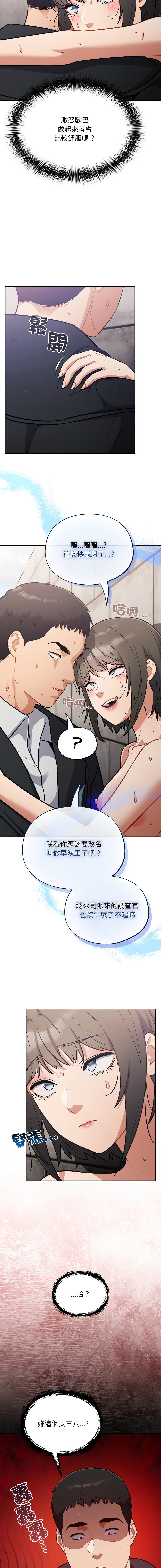 Oasisu Sosweet 傻傻病毒 傻瓜病毒 1-51 Chinese Decensored Ongoing - Image 751